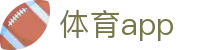 体育直播赛事网_足球篮球赛事直播入口与今日热门比赛赛程查询